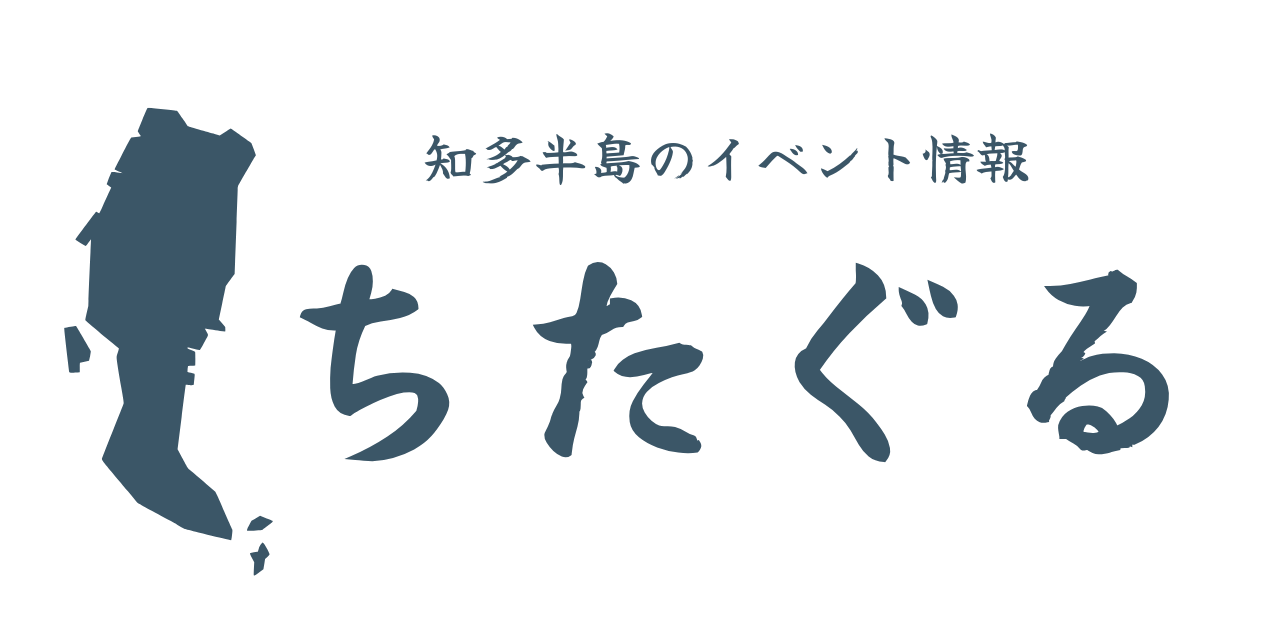 ちたぐる